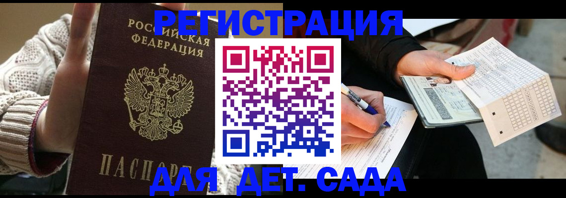 прописка гарантия в Гаврилов-Яме