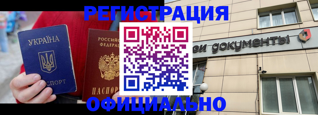 купить прописку в Гаврилов-Яме