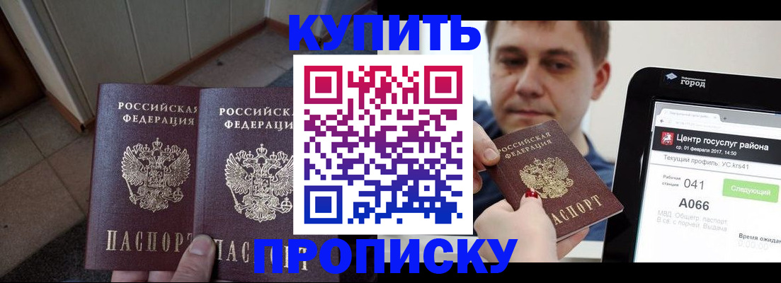 временная прописка в Гаврилов-Яме