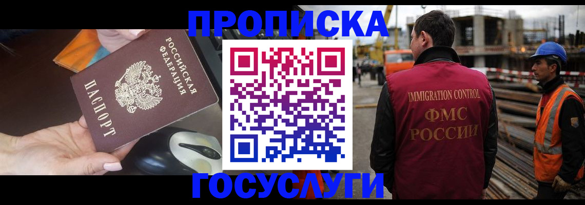 купить прописку в Гаврилов-Яме