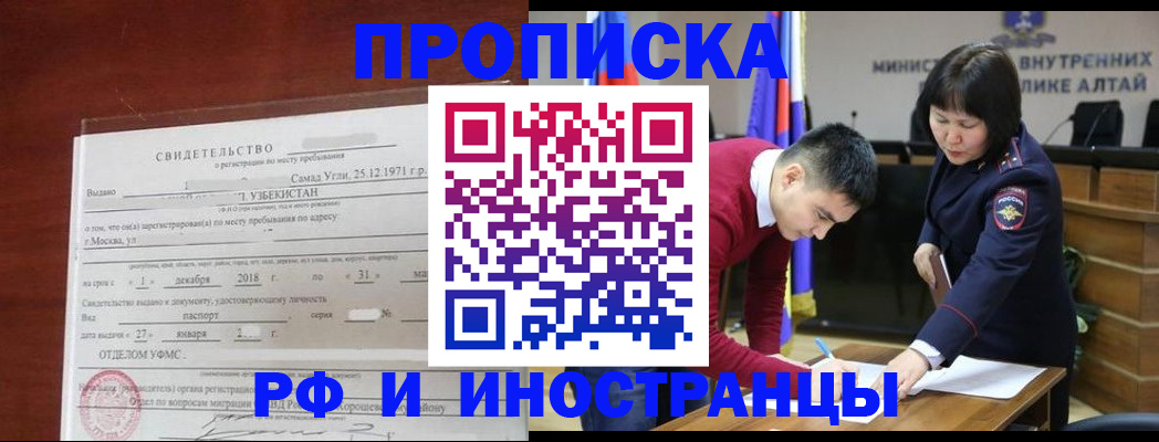 прописка для школы в Гаврилов-Яме