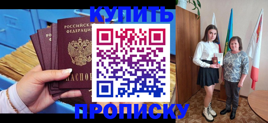 прописка регистрация в Гаврилов-Яме