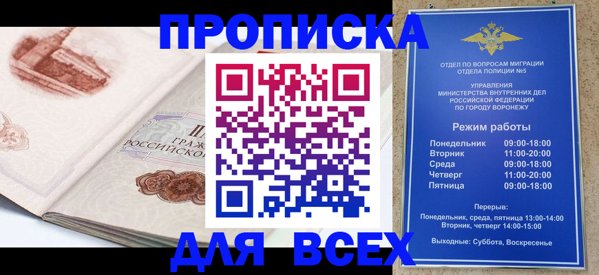 временная регистрация для школы в Гаврилов-Яме